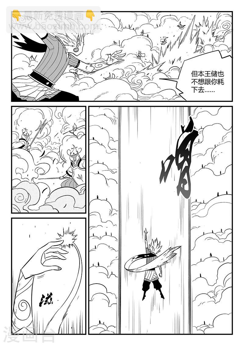第283话 正经一拳-第286话