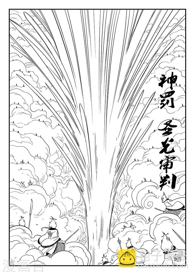 第283话 正经一拳-第286话