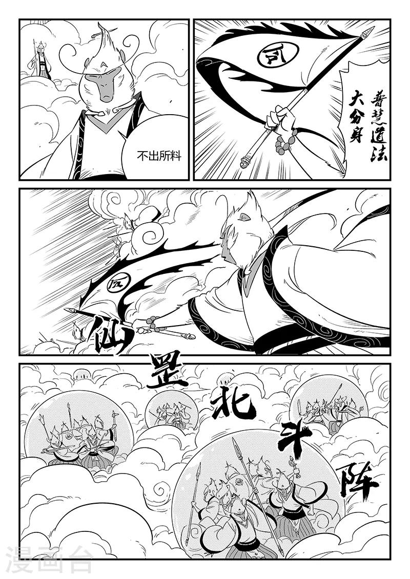 第283话 正经一拳-第286话