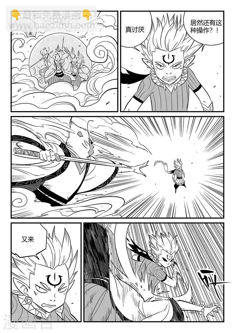 第283话 正经一拳-第286话