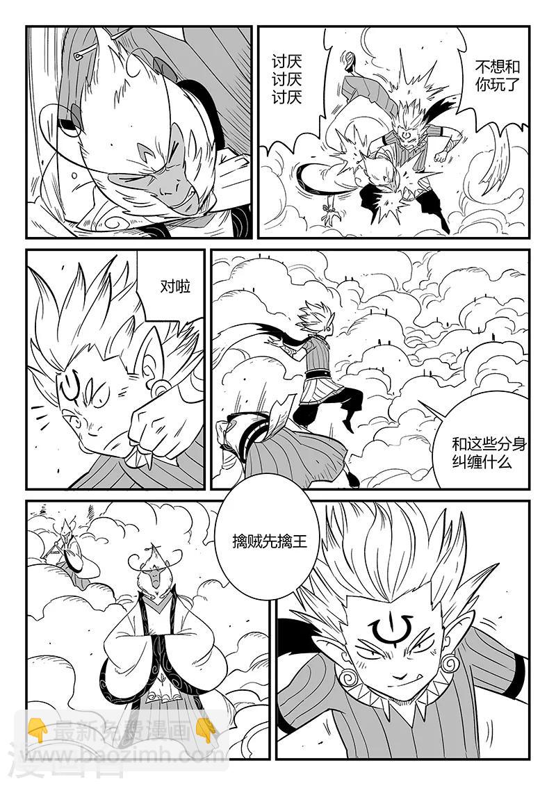 第283话 正经一拳-第286话