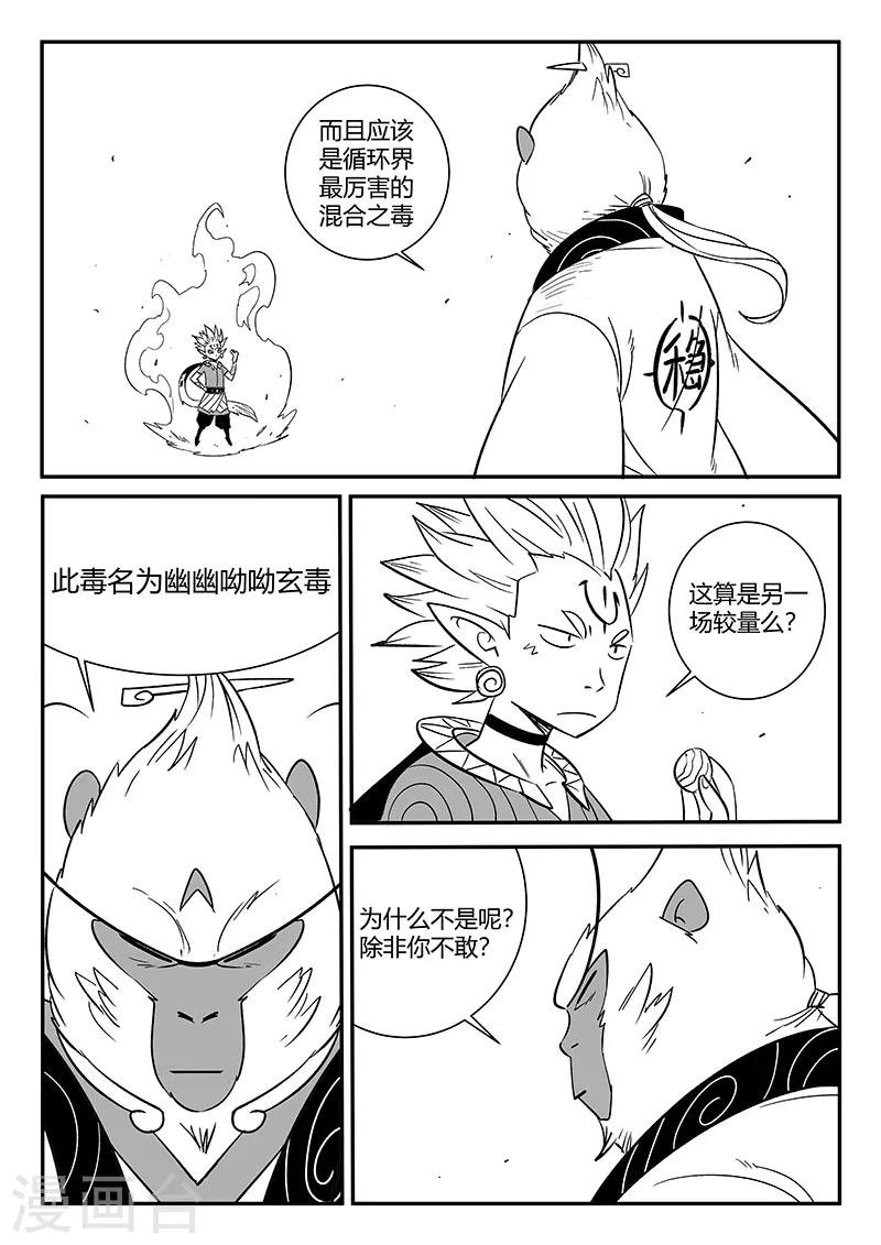 第285话 代价-第288话