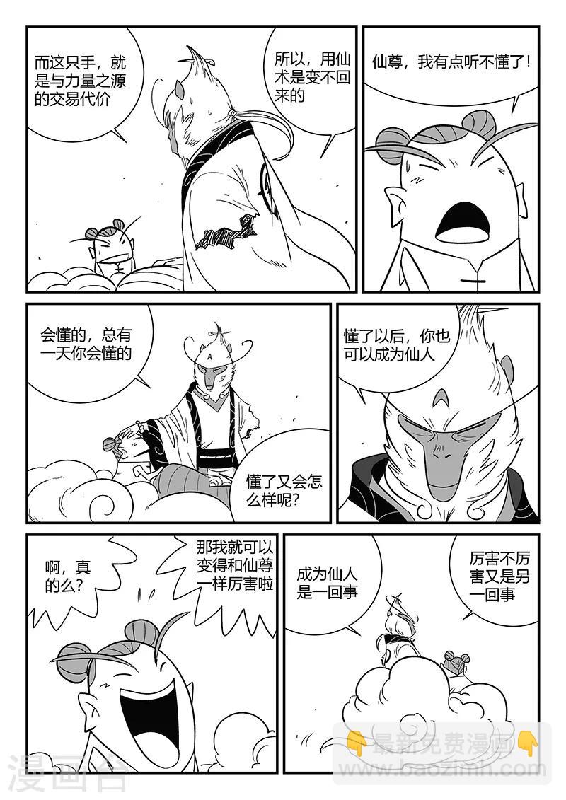 第285话 代价-第288话