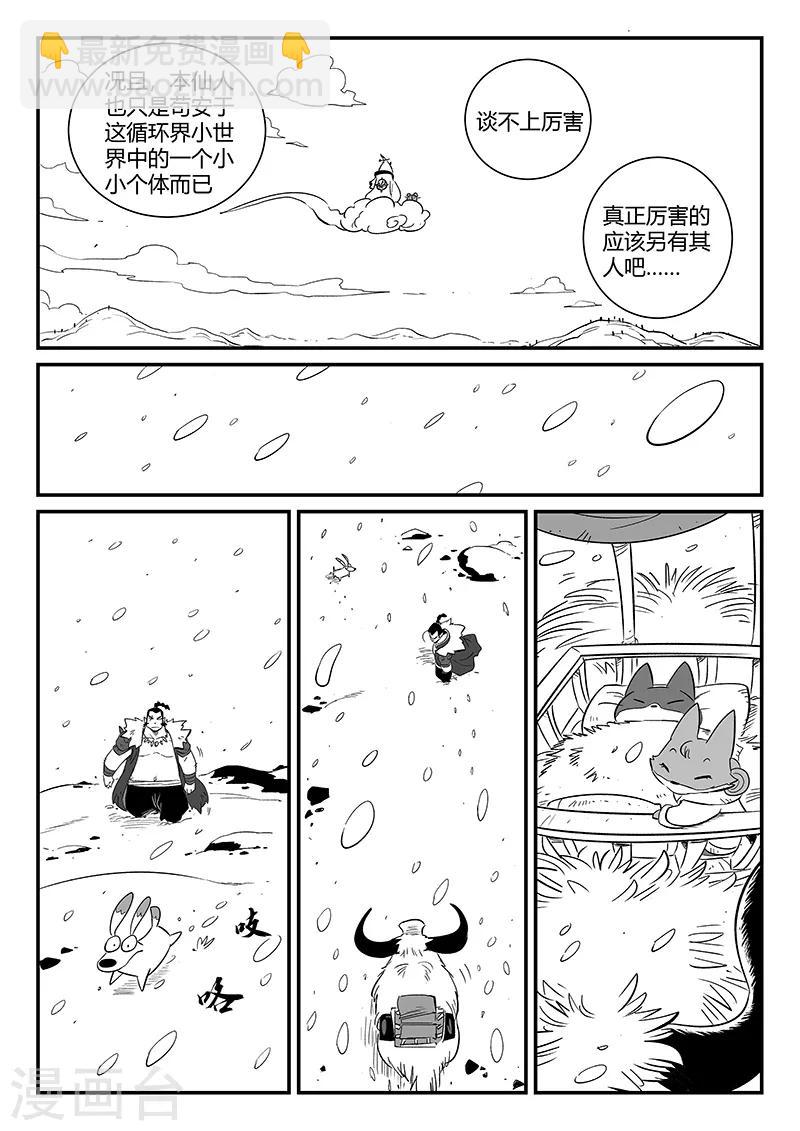 第285话 代价-第288话