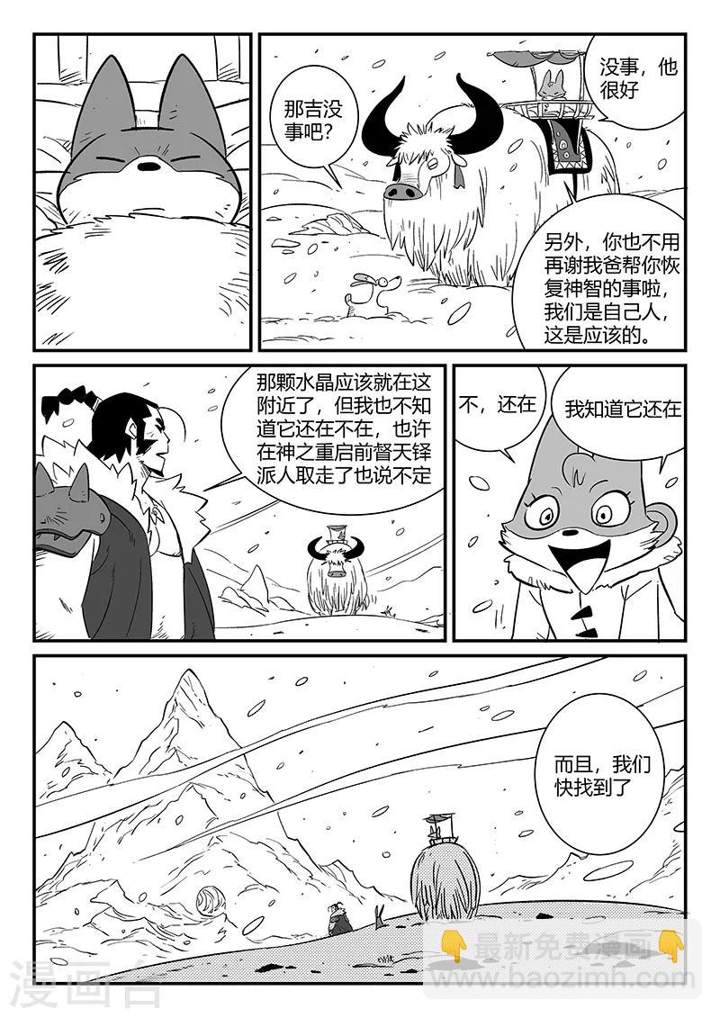 第285话 代价-第288话