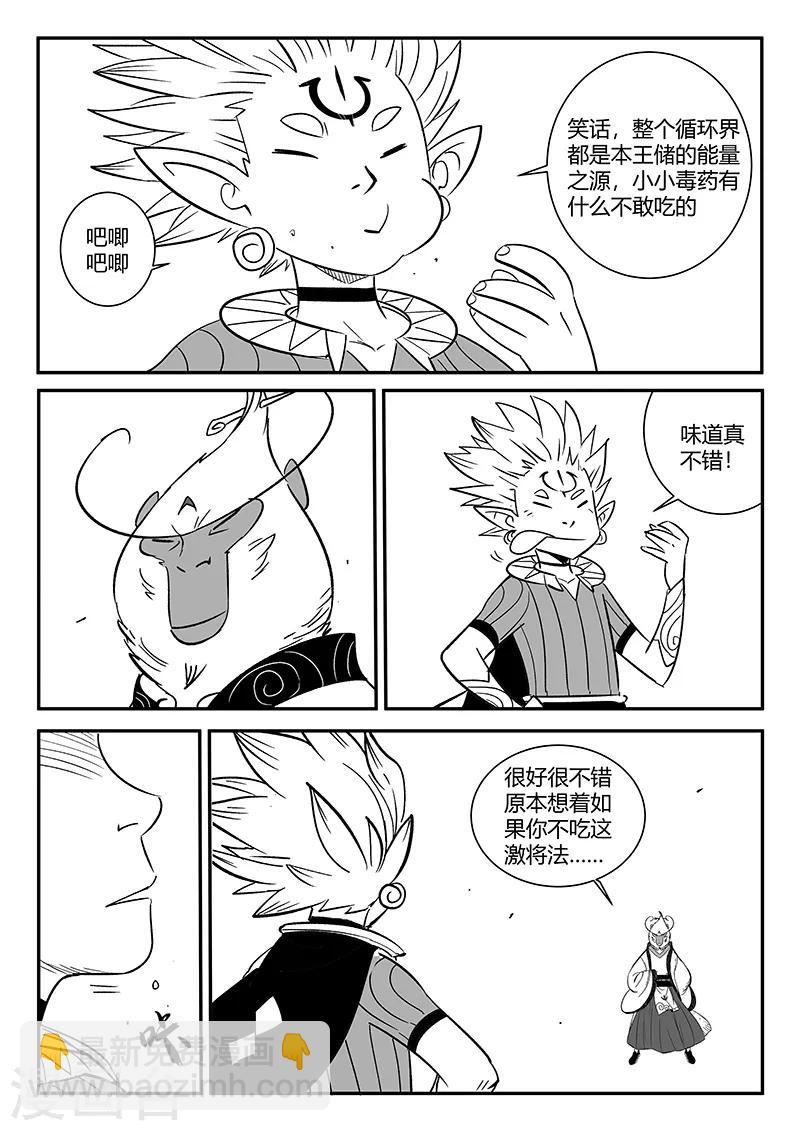 第285话 代价-第288话