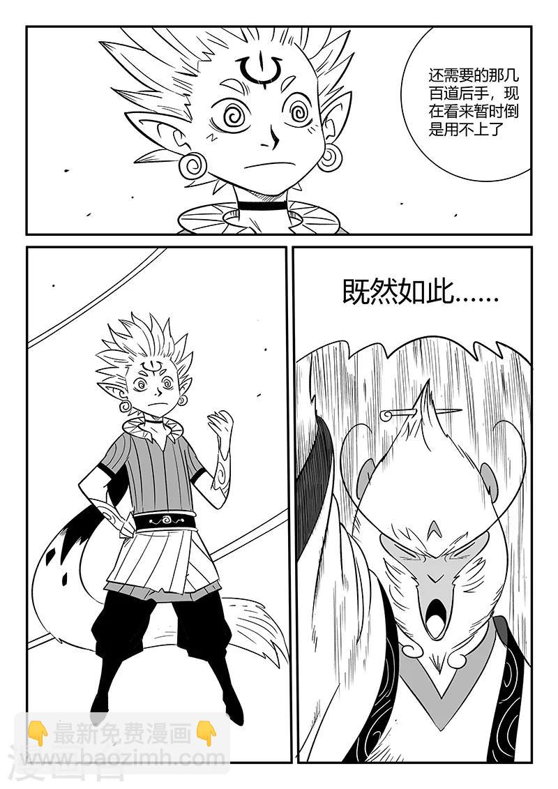 第285话 代价-第288话