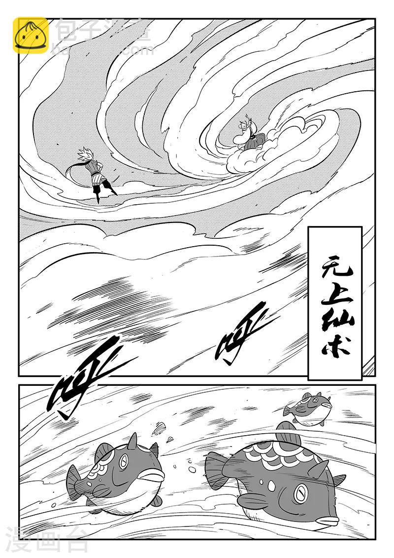 第285话 代价-第288话