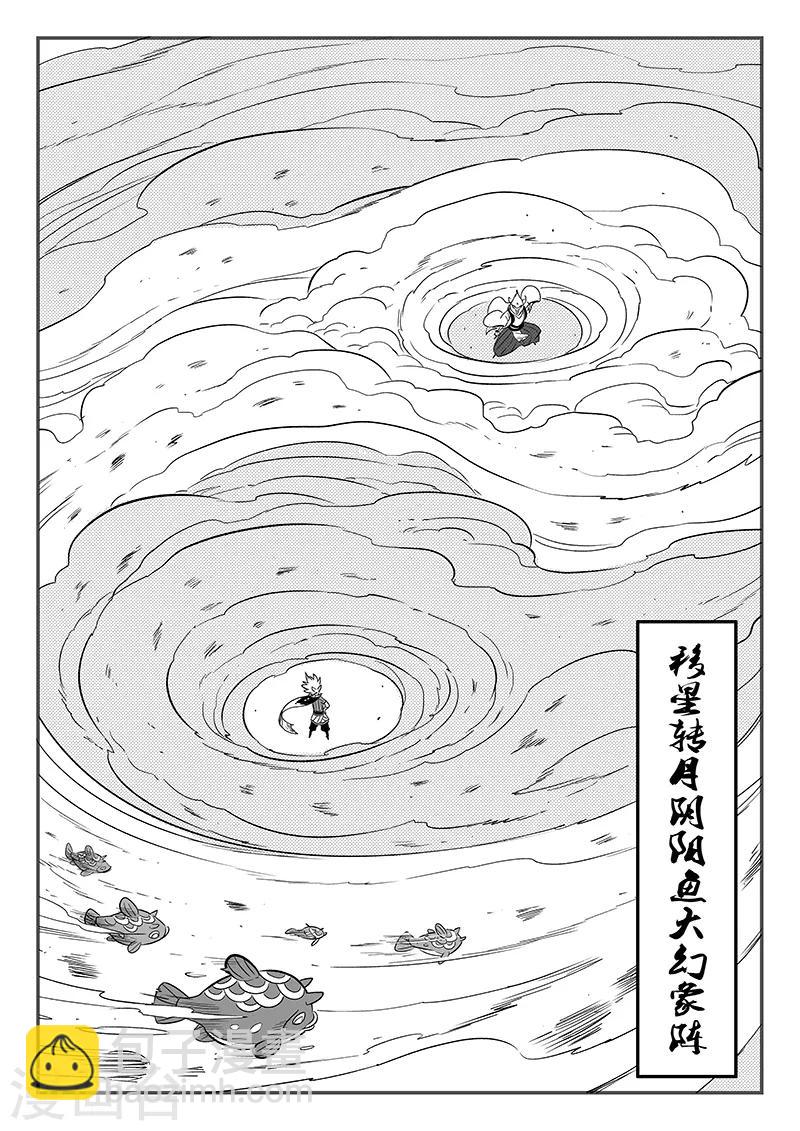 第285话 代价-第288话