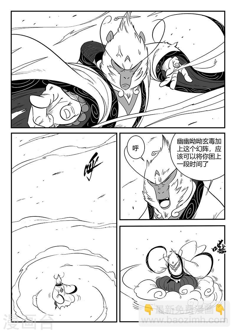 第285话 代价-第288话