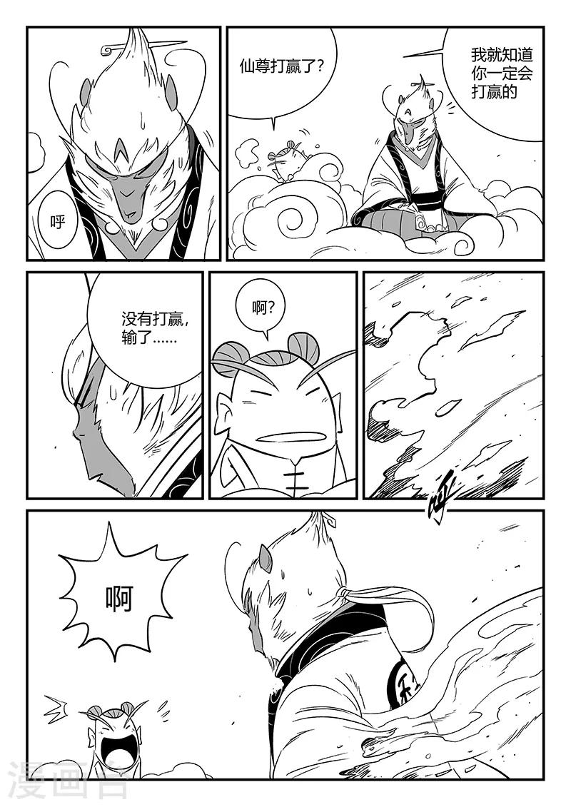 第285话 代价-第288话