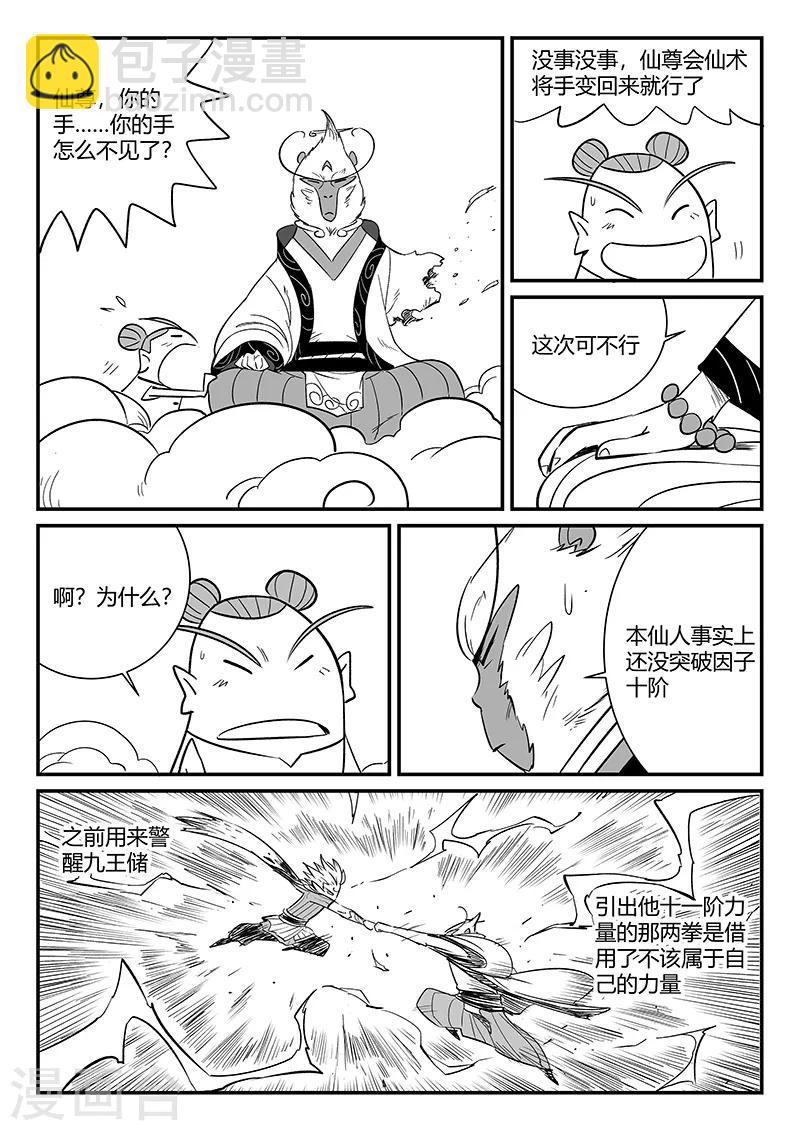 第285话 代价-第288话