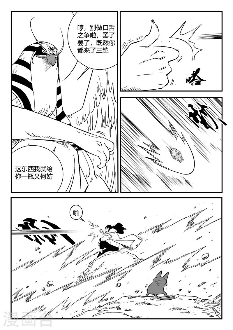 第287话 影巫之道-第290话