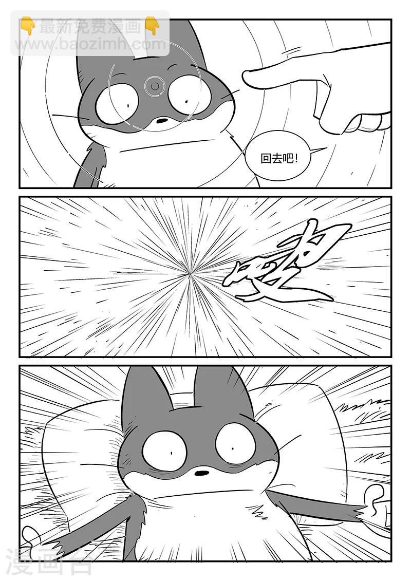 第287话 影巫之道-第290话