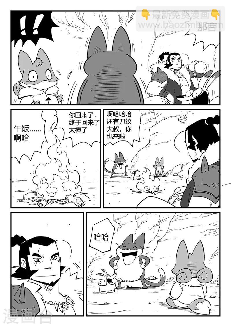 第287话 影巫之道-第290话