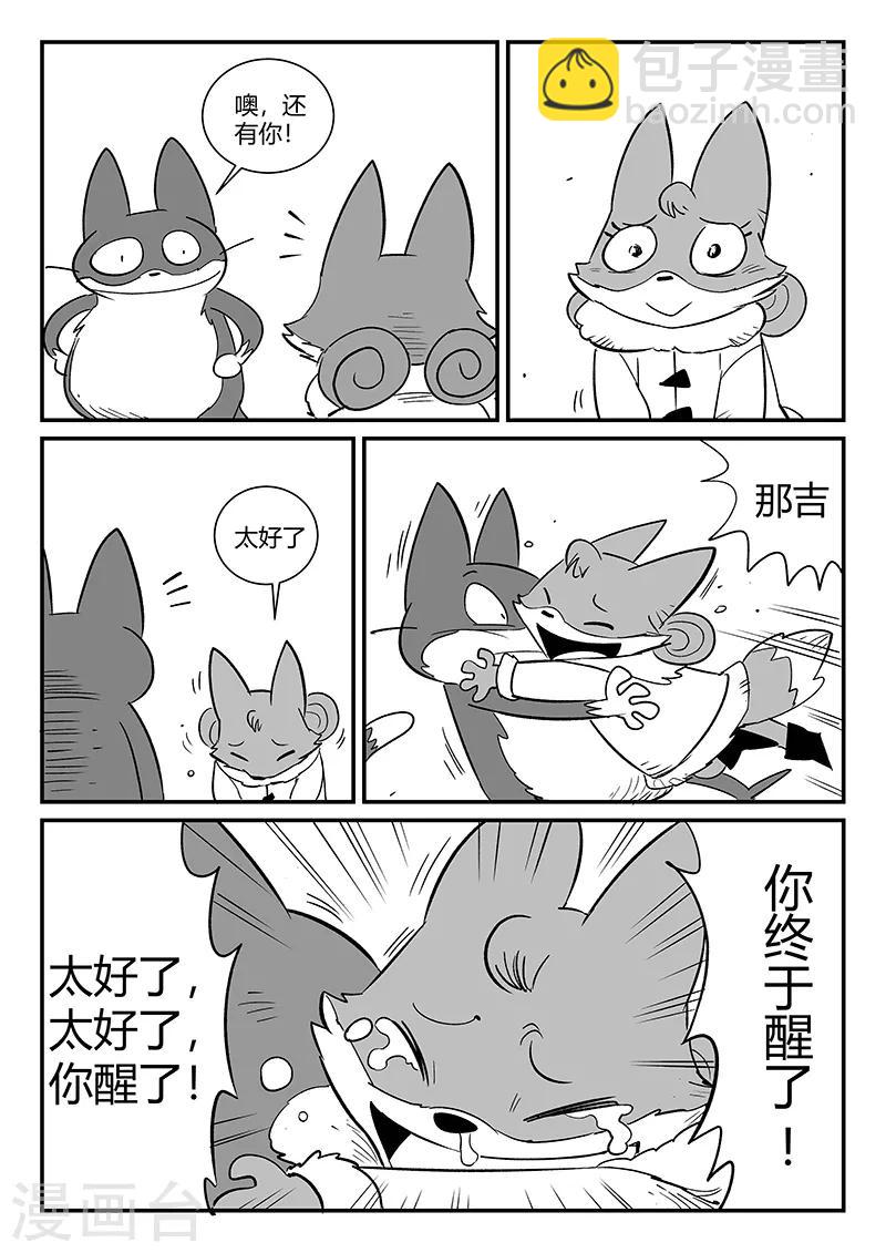 第287话 影巫之道-第290话