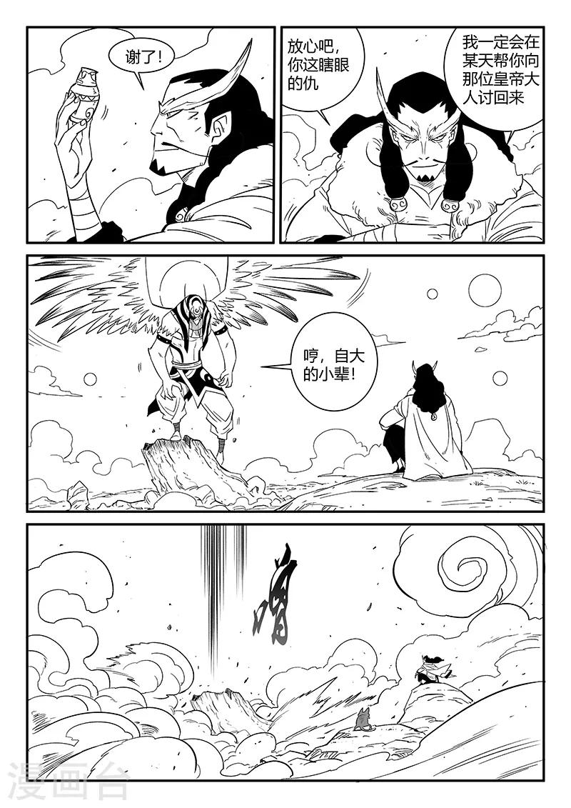 第287话 影巫之道-第290话