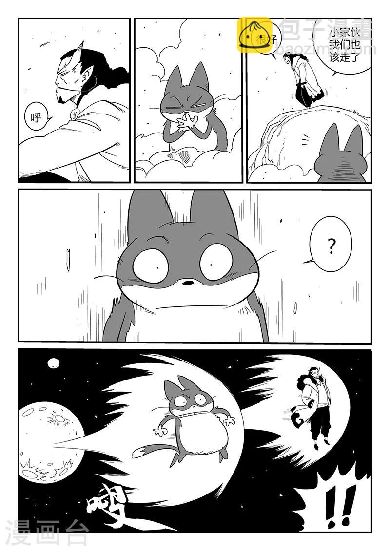 第287话 影巫之道-第290话