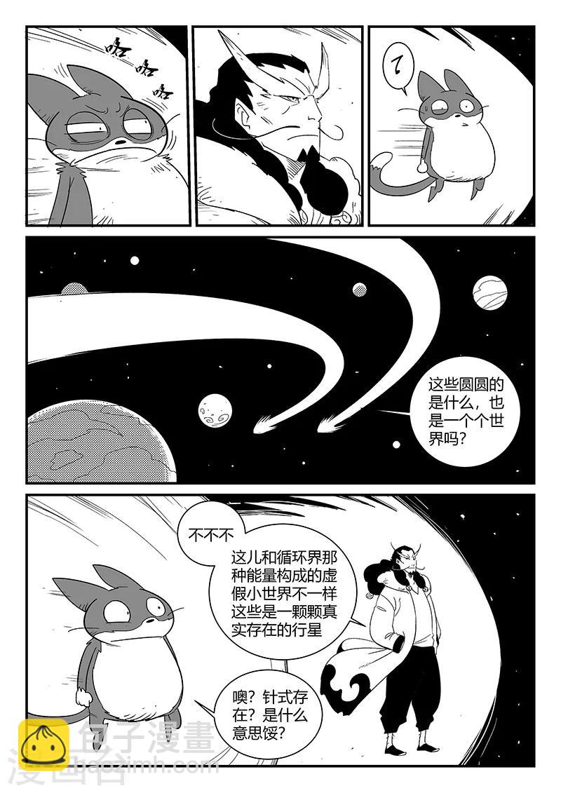 第287话 影巫之道-第290话