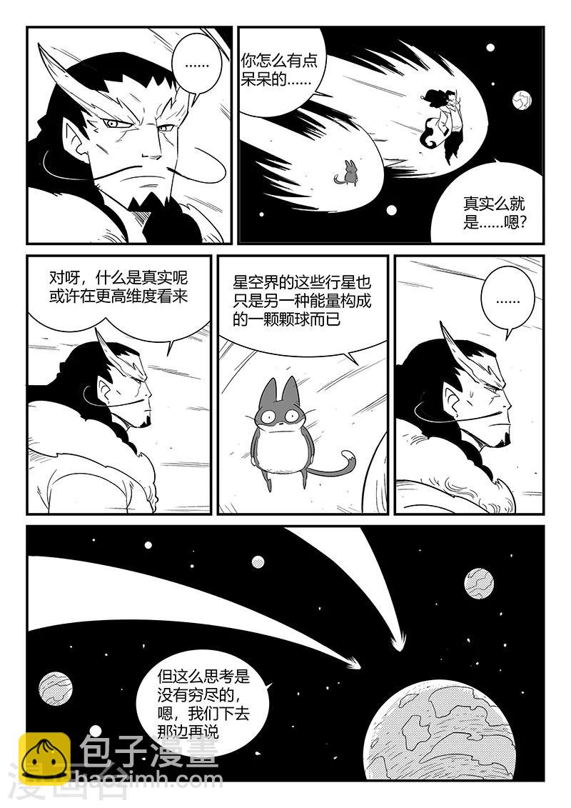 第287话 影巫之道-第290话