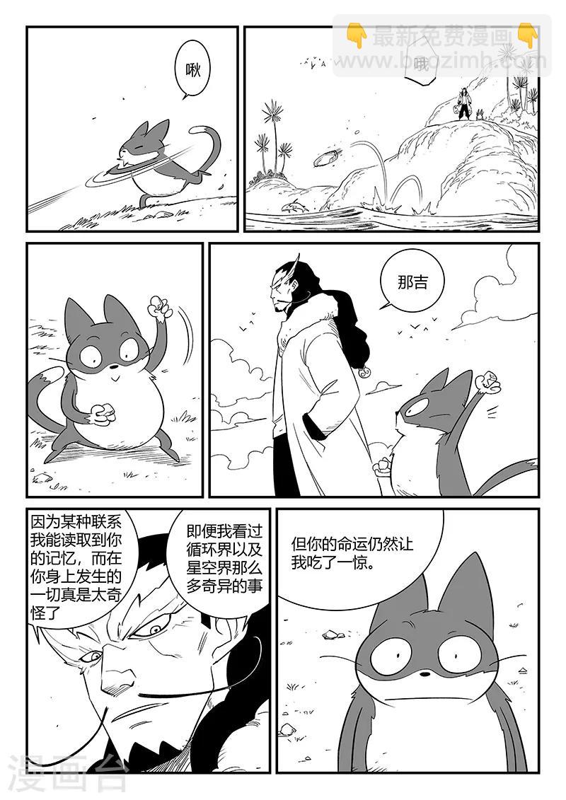 第287话 影巫之道-第290话