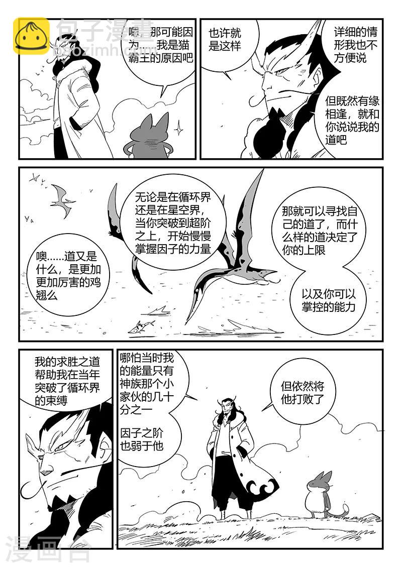 第287话 影巫之道-第290话