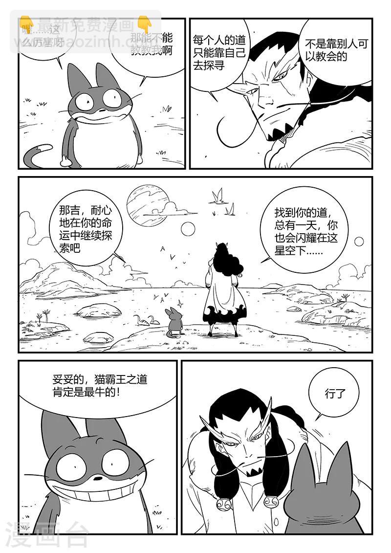 第287话 影巫之道-第290话