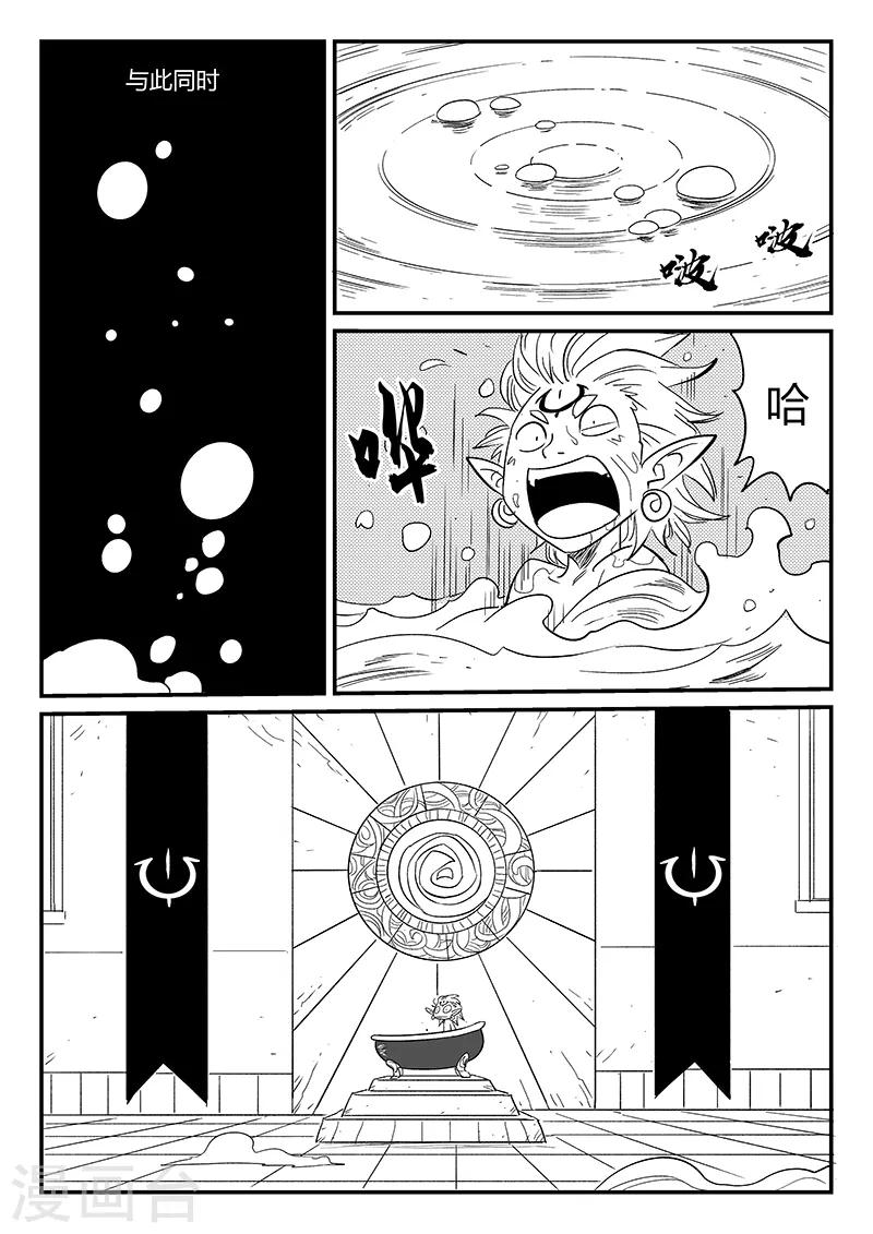 第289话 亦幻也似真-第292话