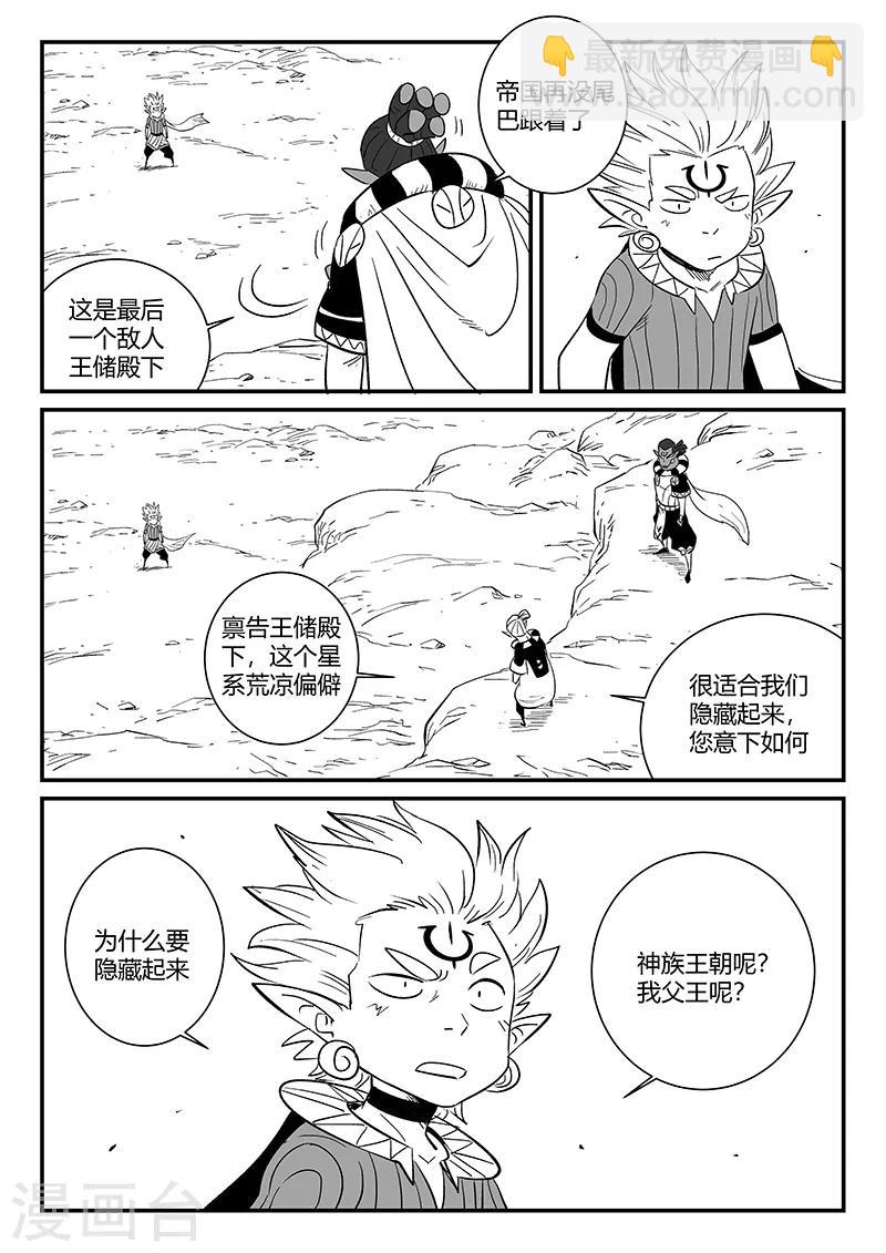 第289话 亦幻也似真-第292话