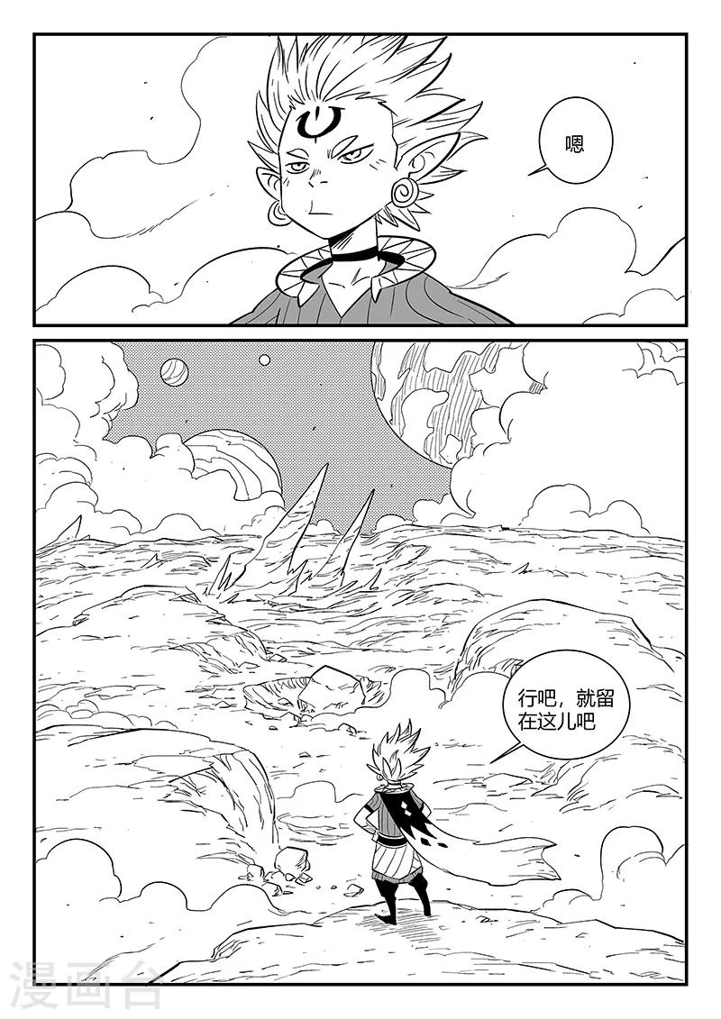 第289话 亦幻也似真-第292话