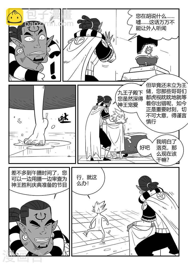 第289话 亦幻也似真-第292话