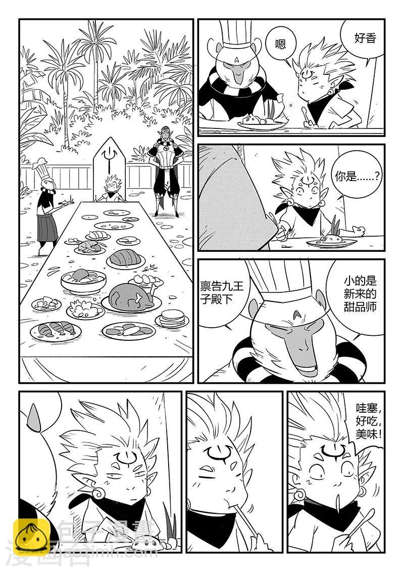 第289话 亦幻也似真-第292话