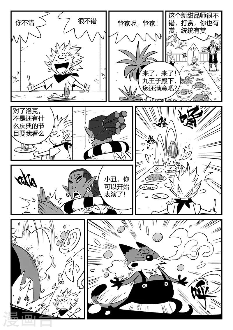 第289话 亦幻也似真-第292话
