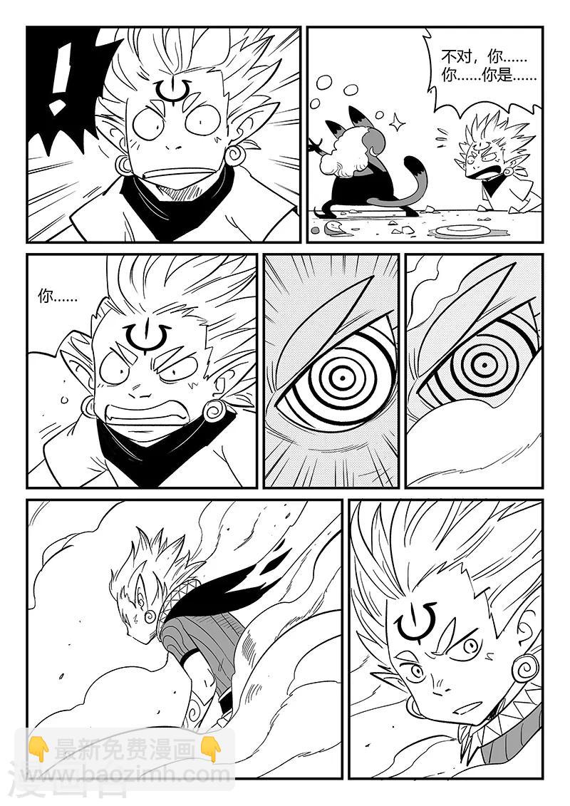 第289话 亦幻也似真-第292话