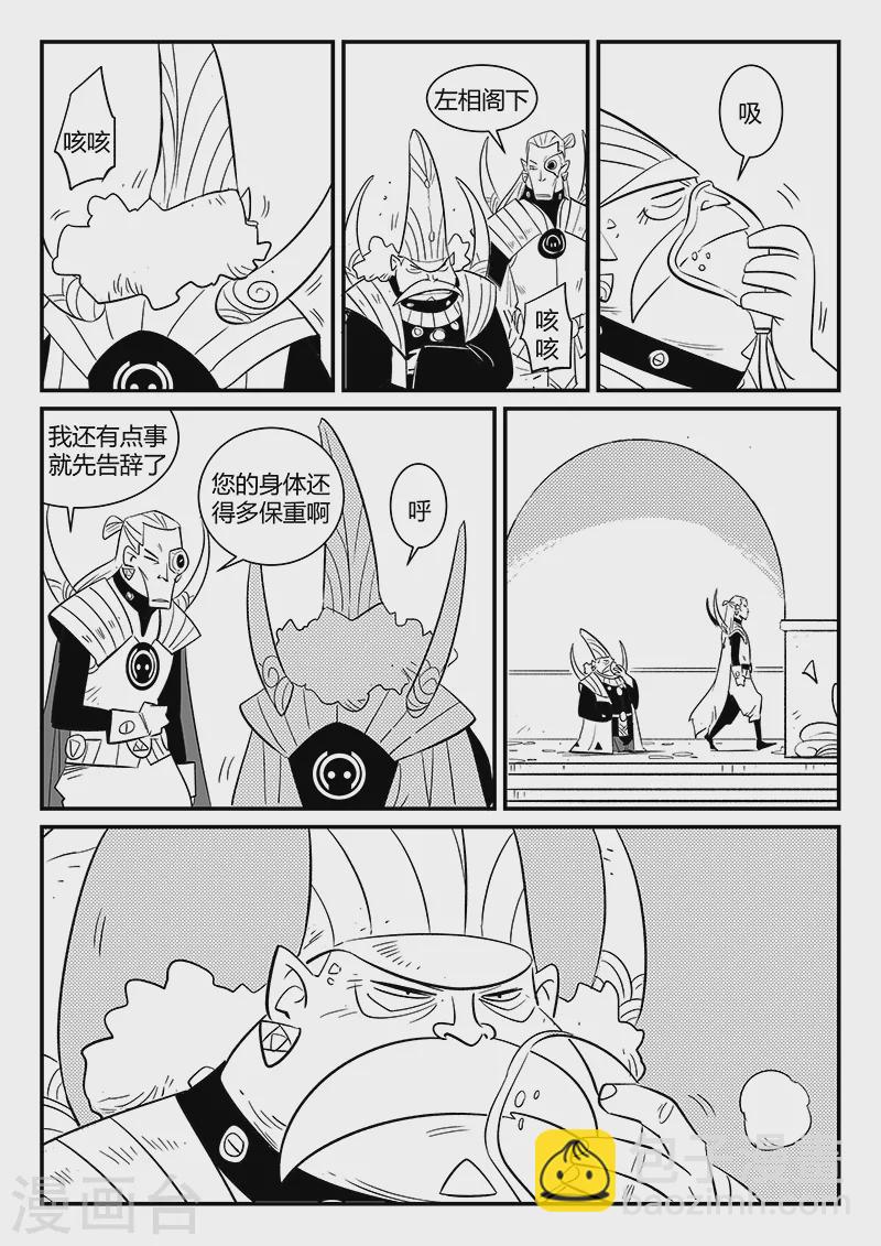 第291话 帝国暗潮-第294话
