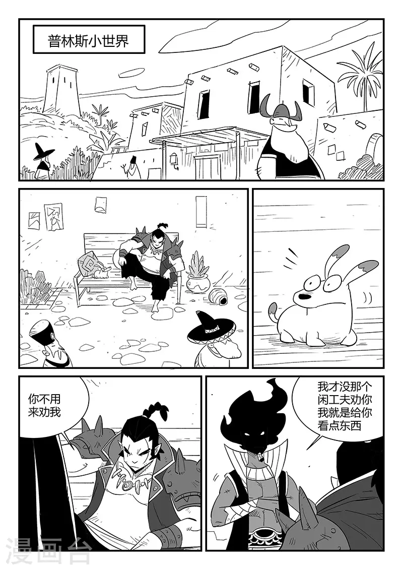 第293话 隐藏的角落-第296话
