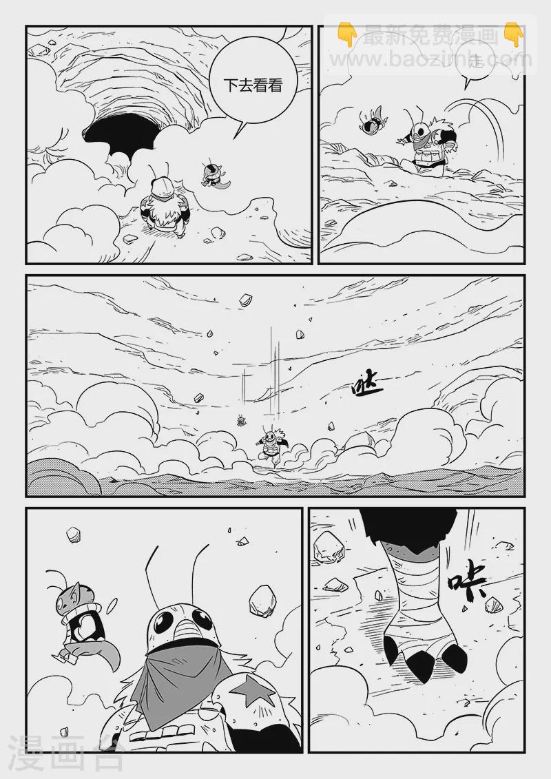 第293话 隐藏的角落-第296话
