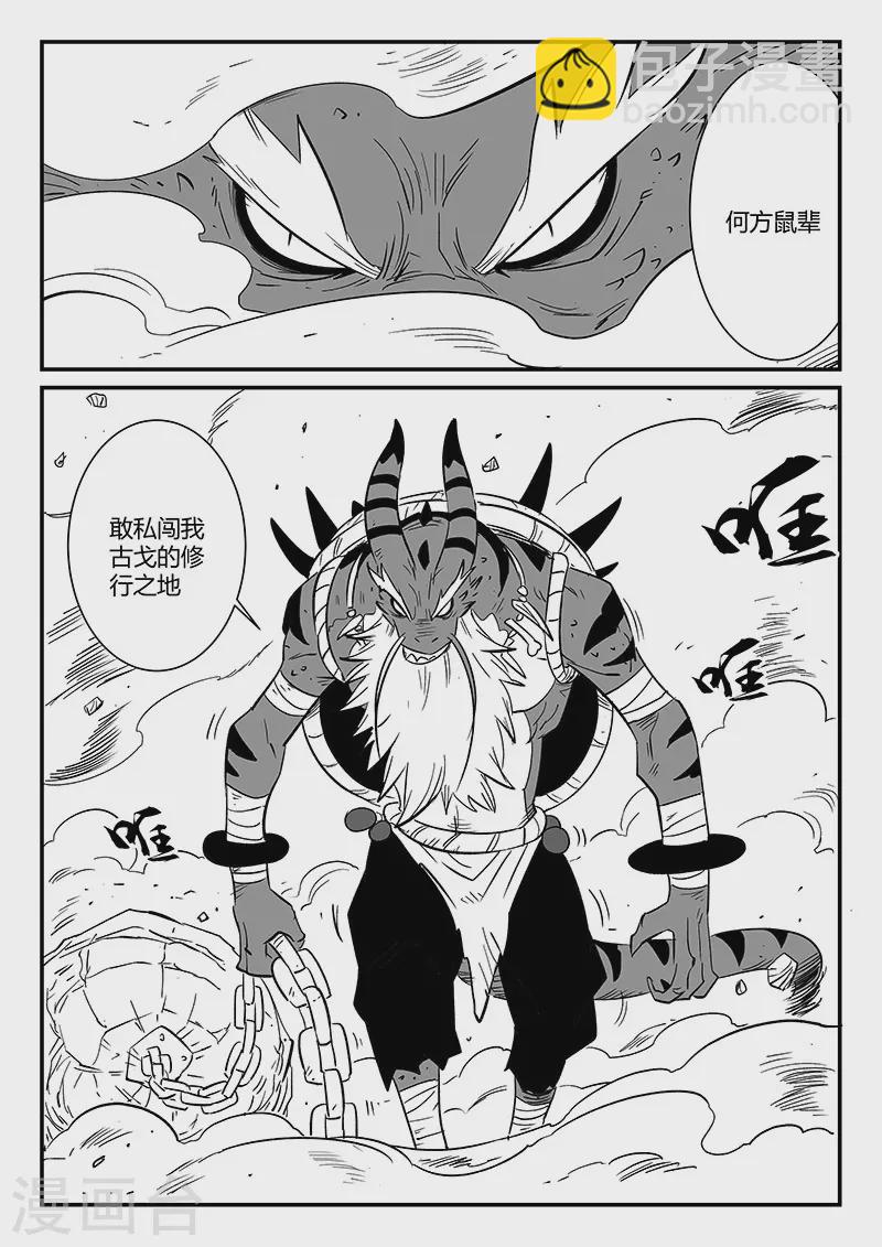 第293话 隐藏的角落-第296话