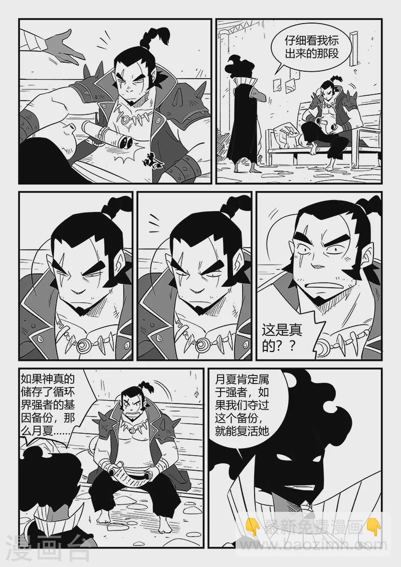 第293话 隐藏的角落-第296话