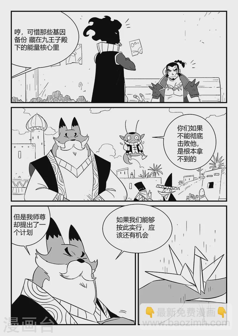 第293话 隐藏的角落-第296话