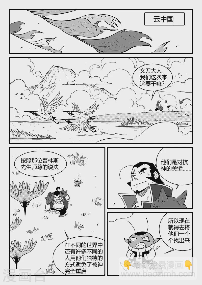第293话 隐藏的角落-第296话