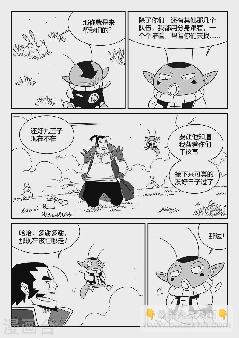 第293话 隐藏的角落-第296话