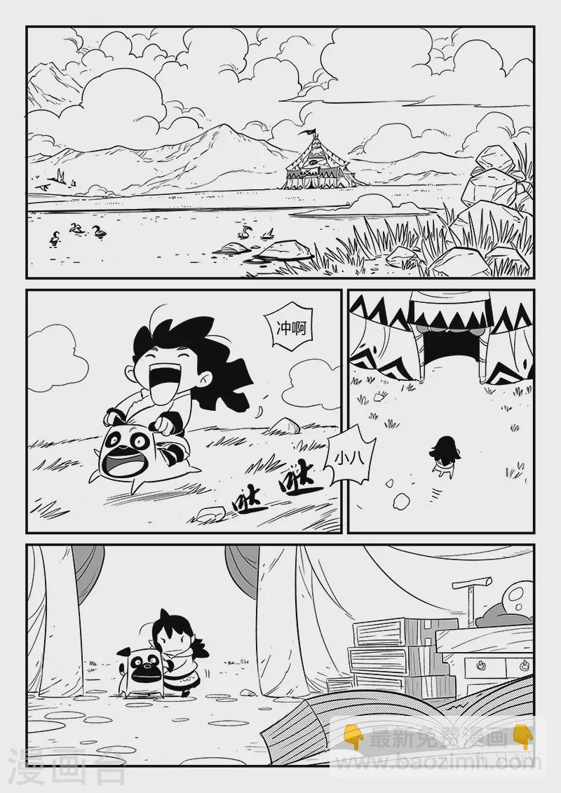 第293话 隐藏的角落-第296话