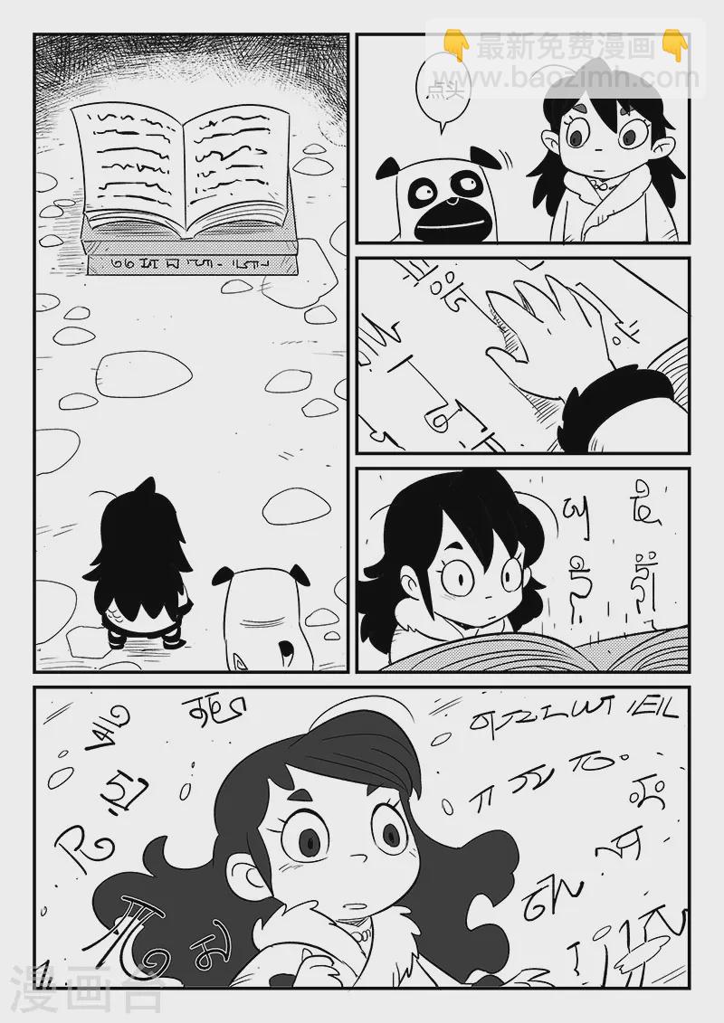 第293话 隐藏的角落-第296话