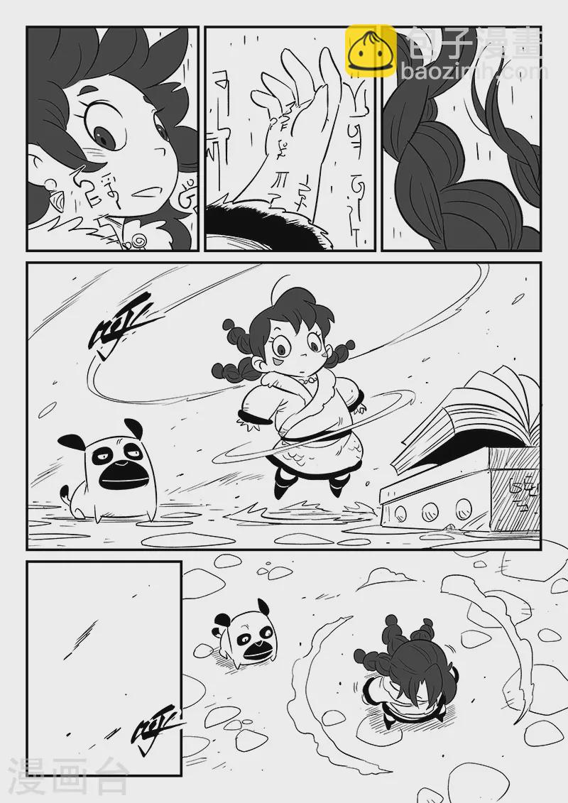 第293话 隐藏的角落-第296话