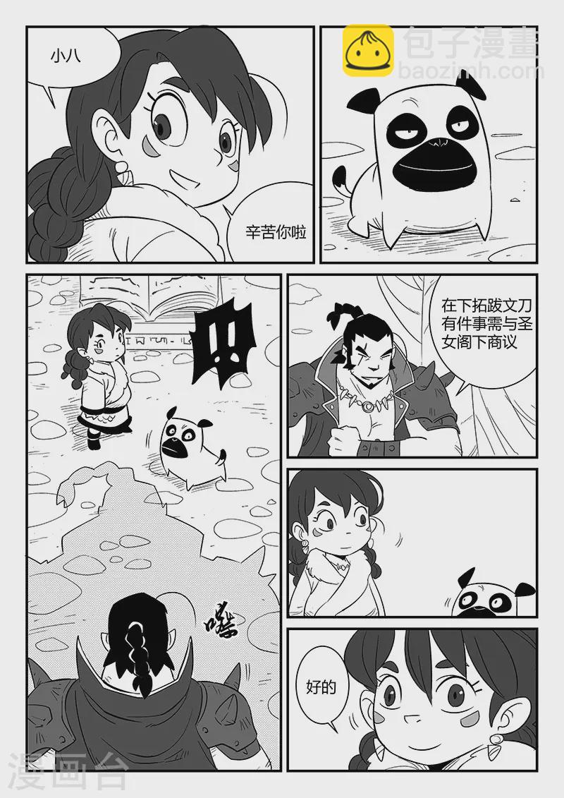 第293话 隐藏的角落-第296话