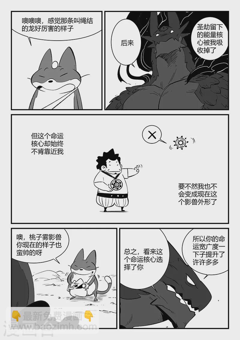 第295话 命运核心-第298话