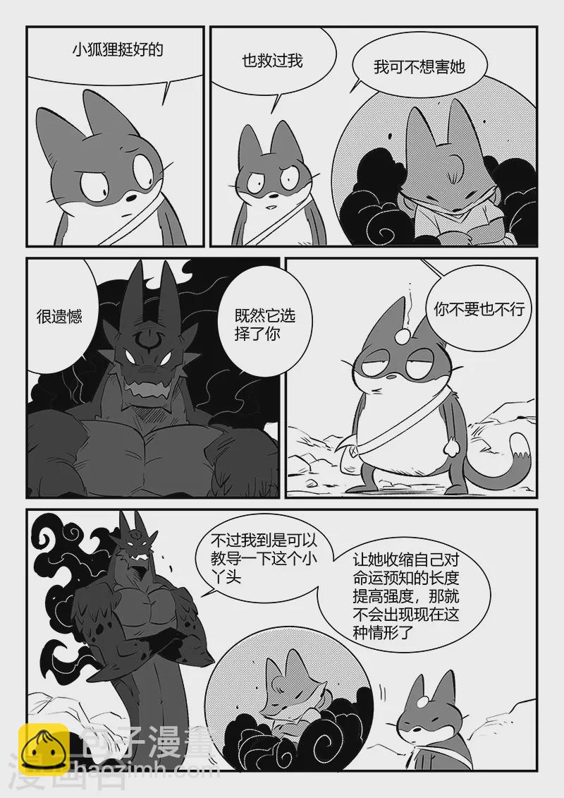 第295话 命运核心-第298话