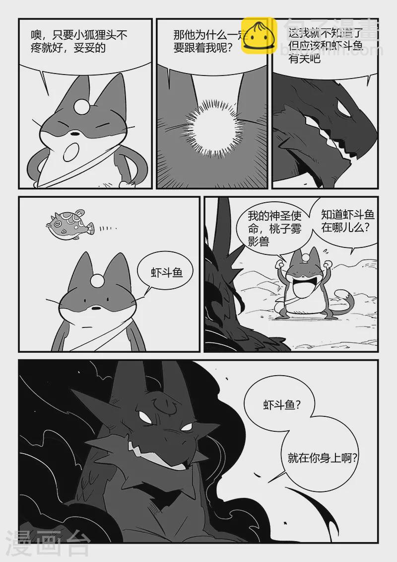 第295话 命运核心-第298话