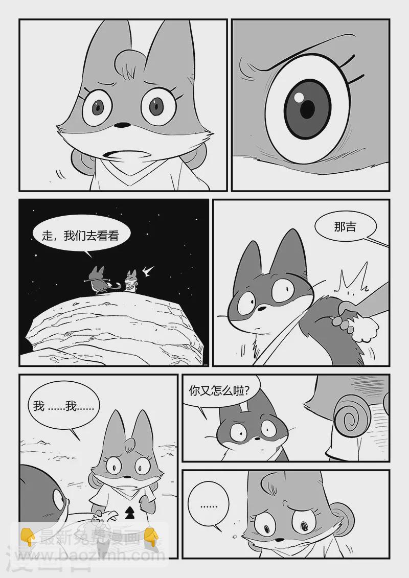 第295话 命运核心-第298话